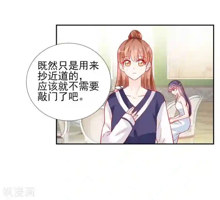 修罗少爷太嚣张第59话