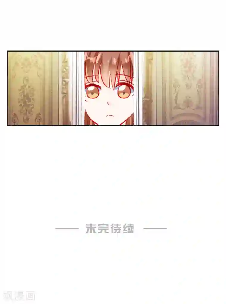 修罗少爷太嚣张第59话