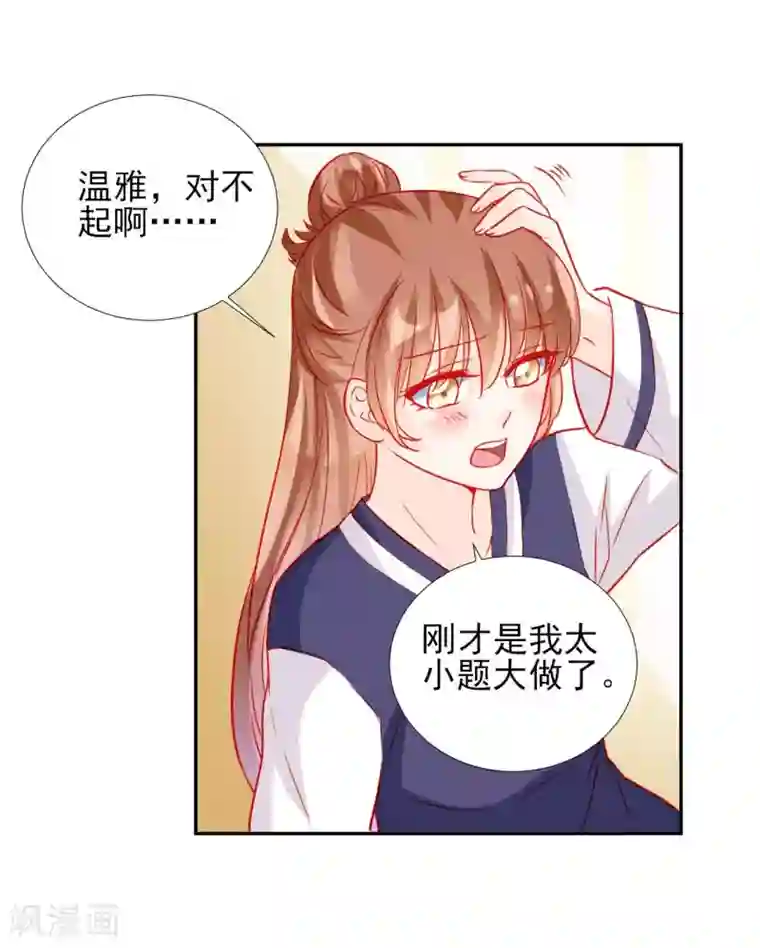 修罗少爷太嚣张第59话