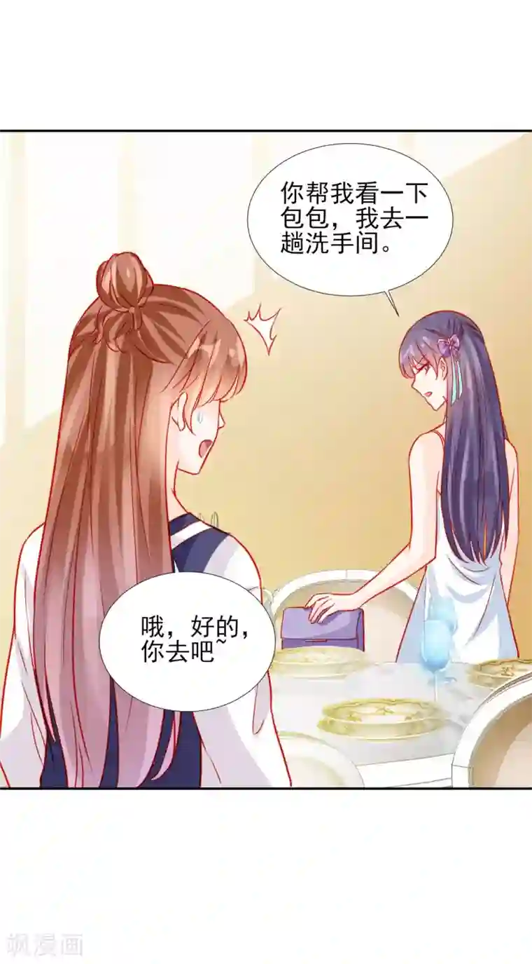 修罗少爷太嚣张第59话