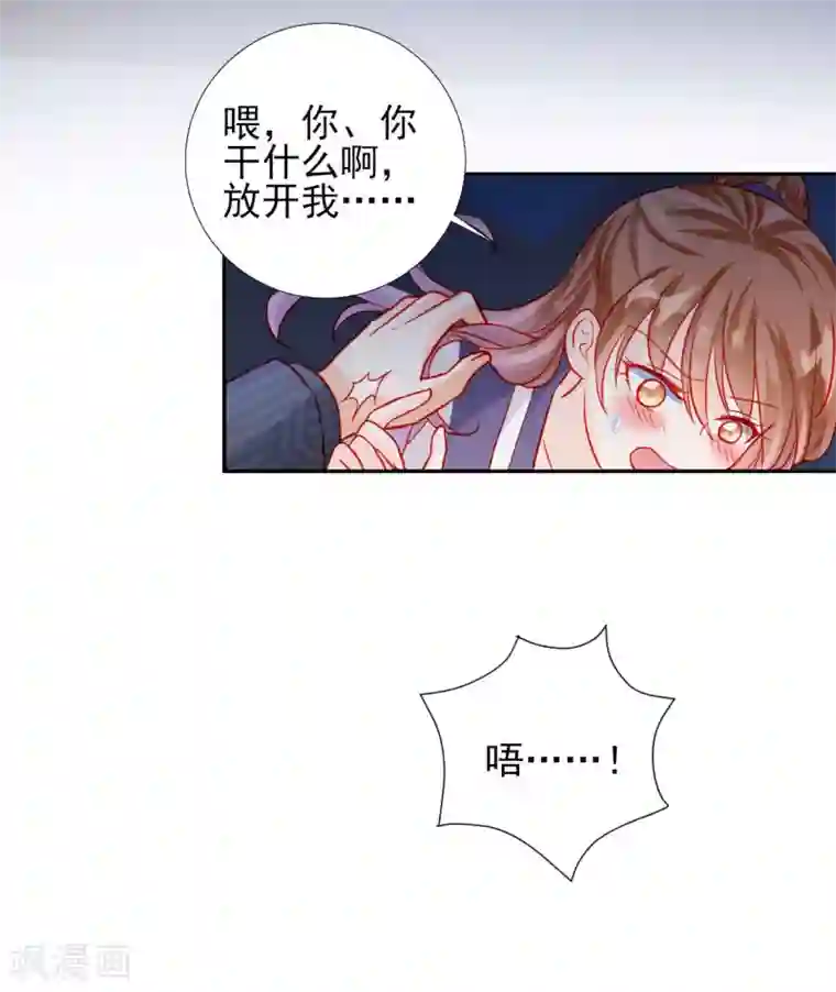 修罗少爷太嚣张第60话