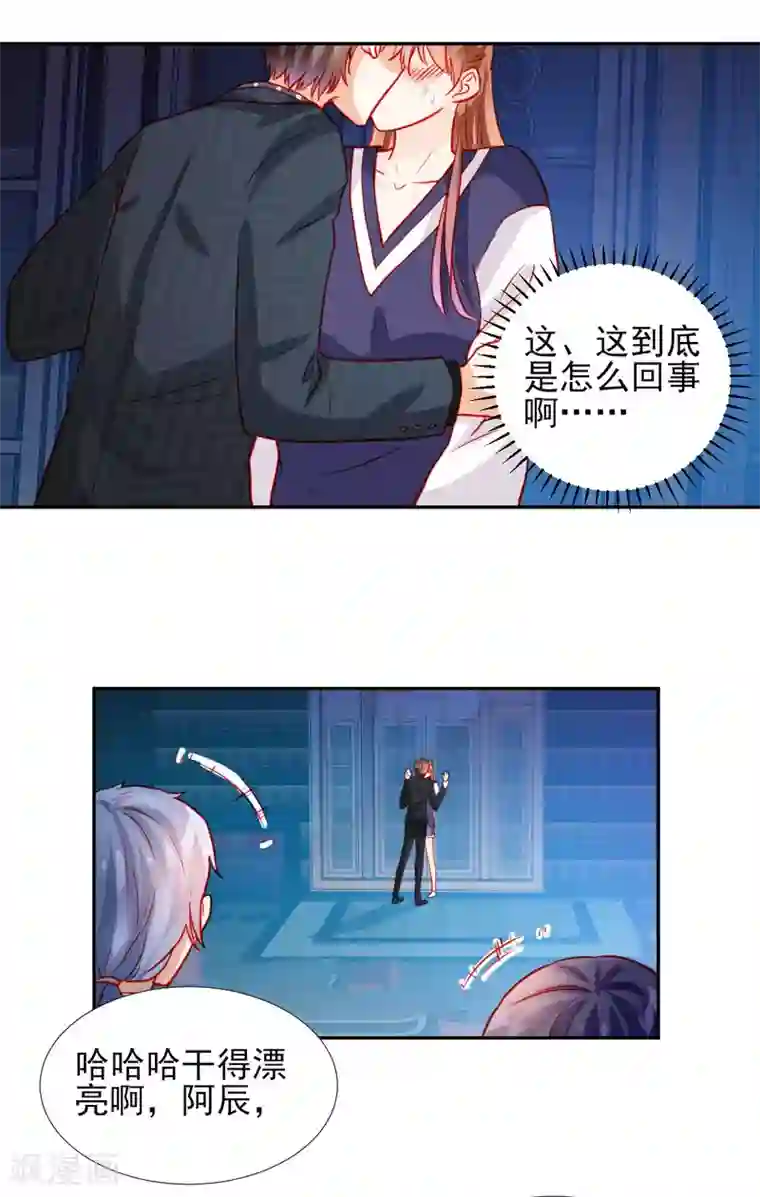 修罗少爷太嚣张第60话