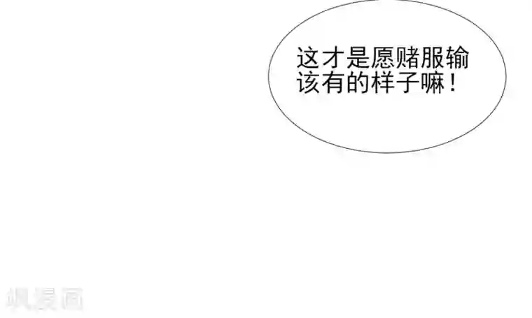 修罗少爷太嚣张第60话