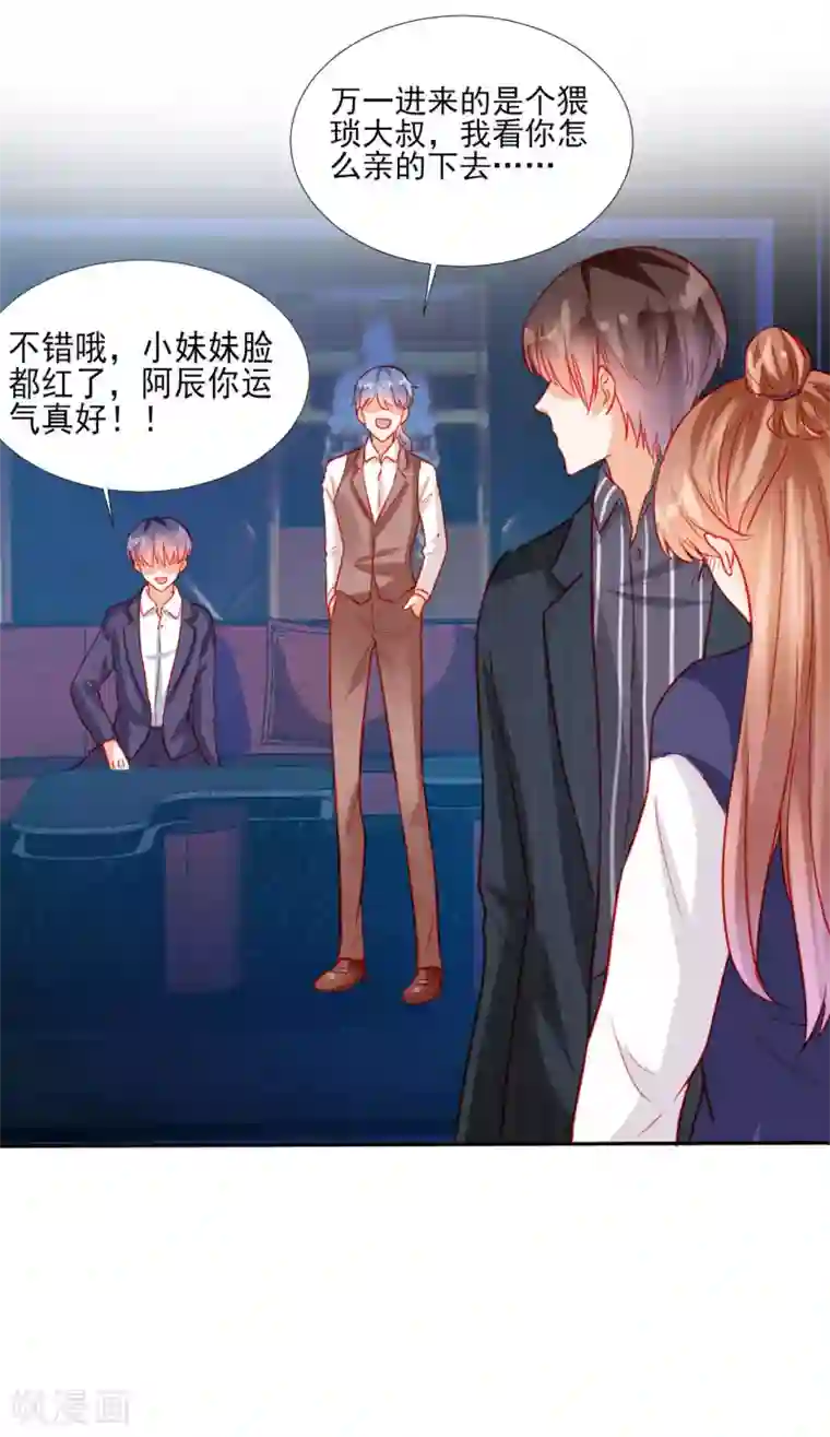 修罗少爷太嚣张第60话