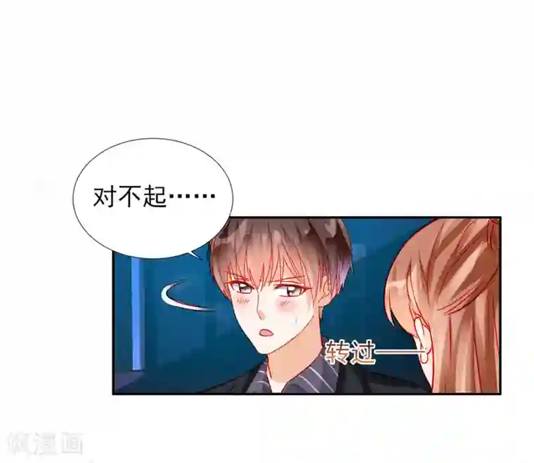 修罗少爷太嚣张第60话