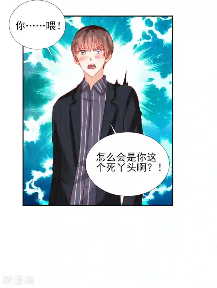 修罗少爷太嚣张第60话