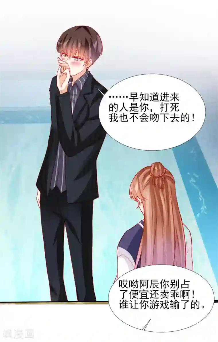 修罗少爷太嚣张第60话