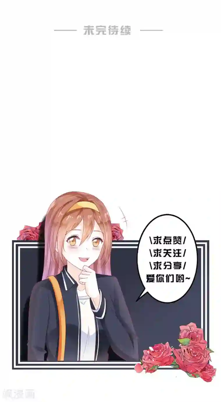 修罗少爷太嚣张第60话