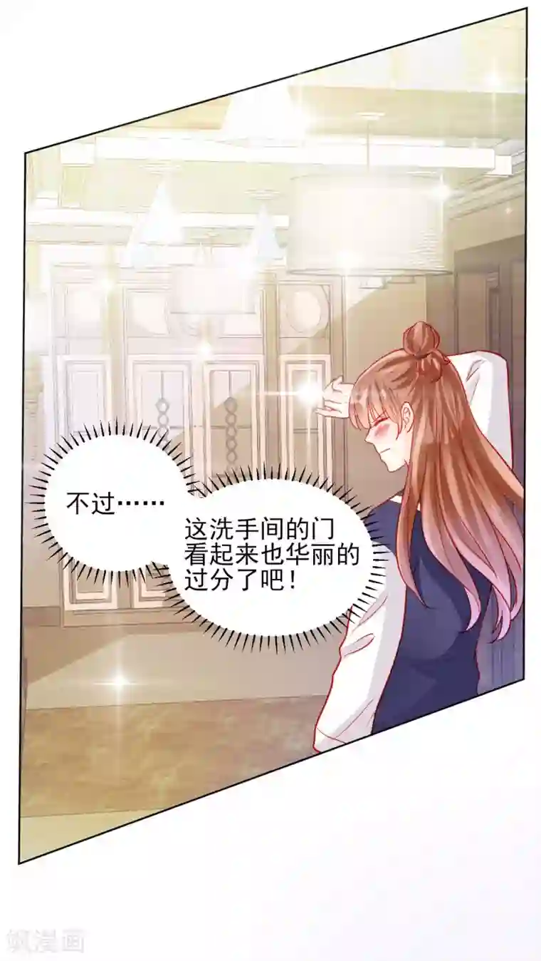 修罗少爷太嚣张第60话