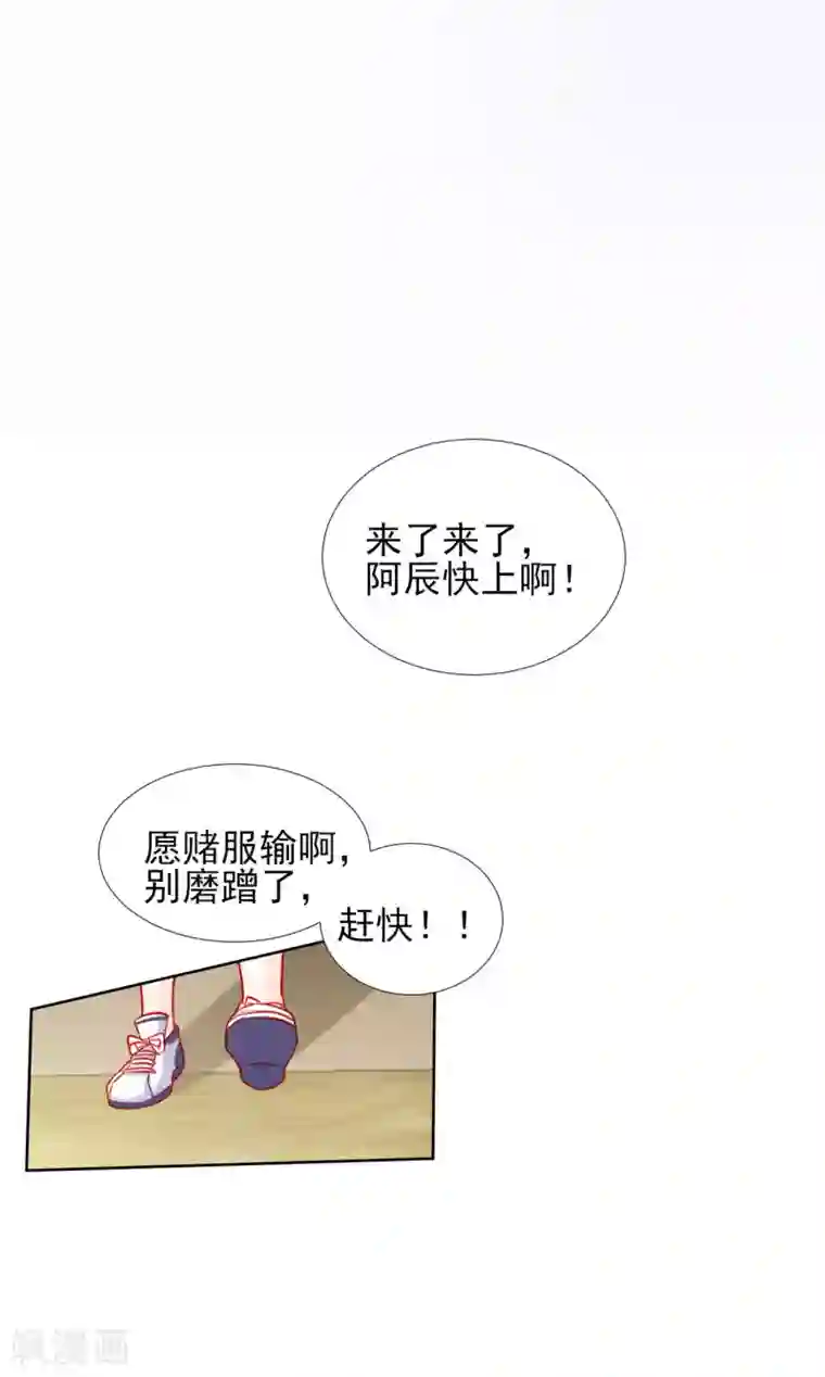 修罗少爷太嚣张第60话