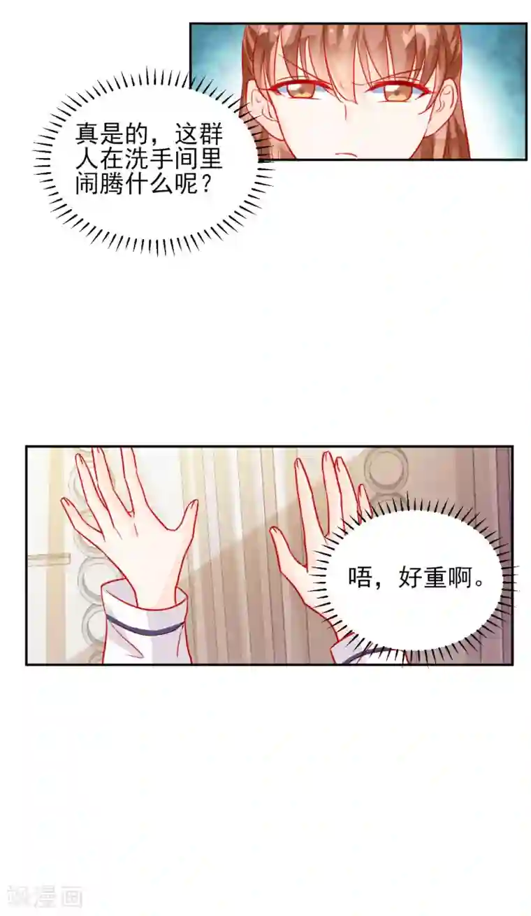 修罗少爷太嚣张第60话