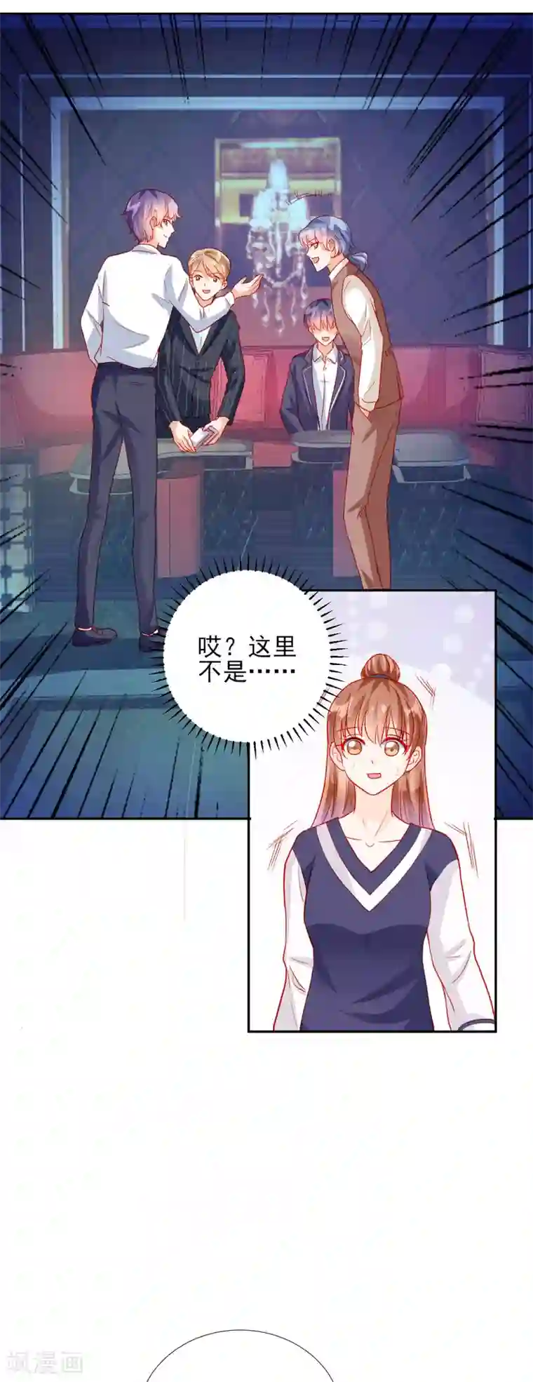 修罗少爷太嚣张第60话