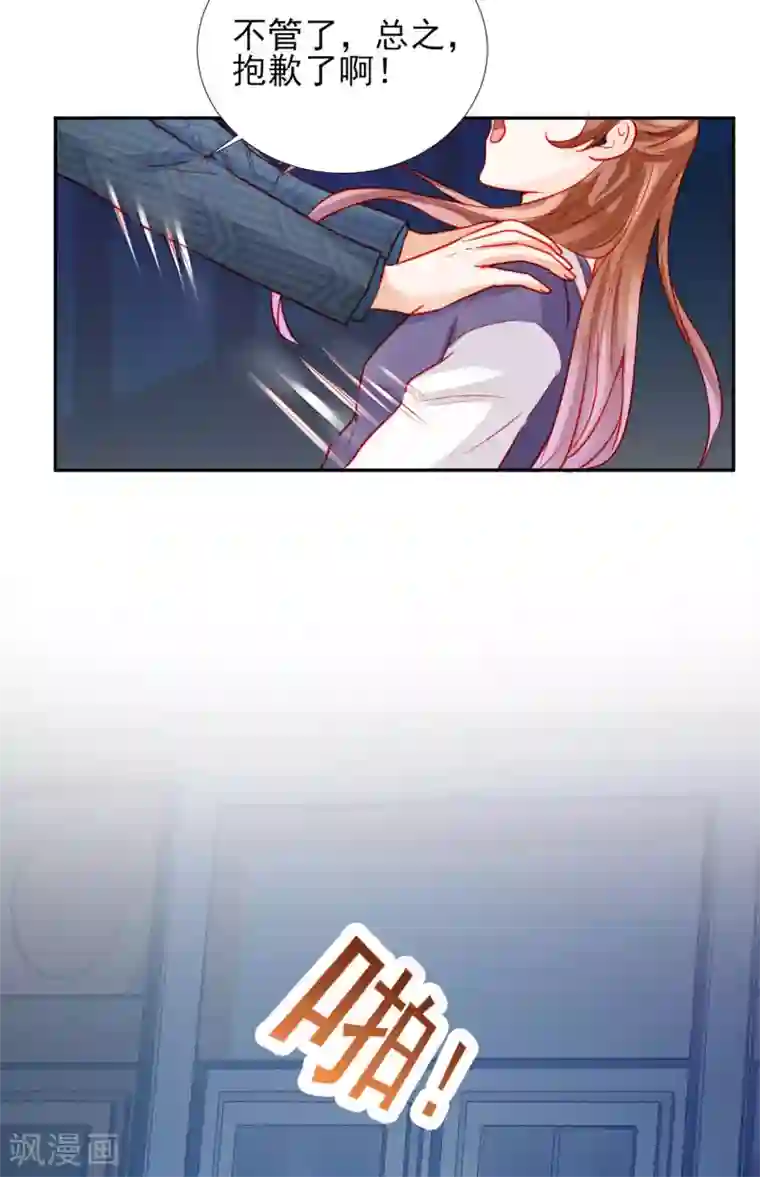 修罗少爷太嚣张第60话