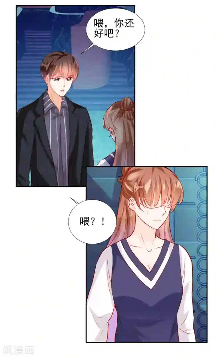 修罗少爷太嚣张第61话