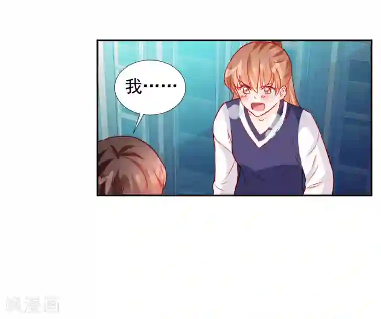 修罗少爷太嚣张第61话