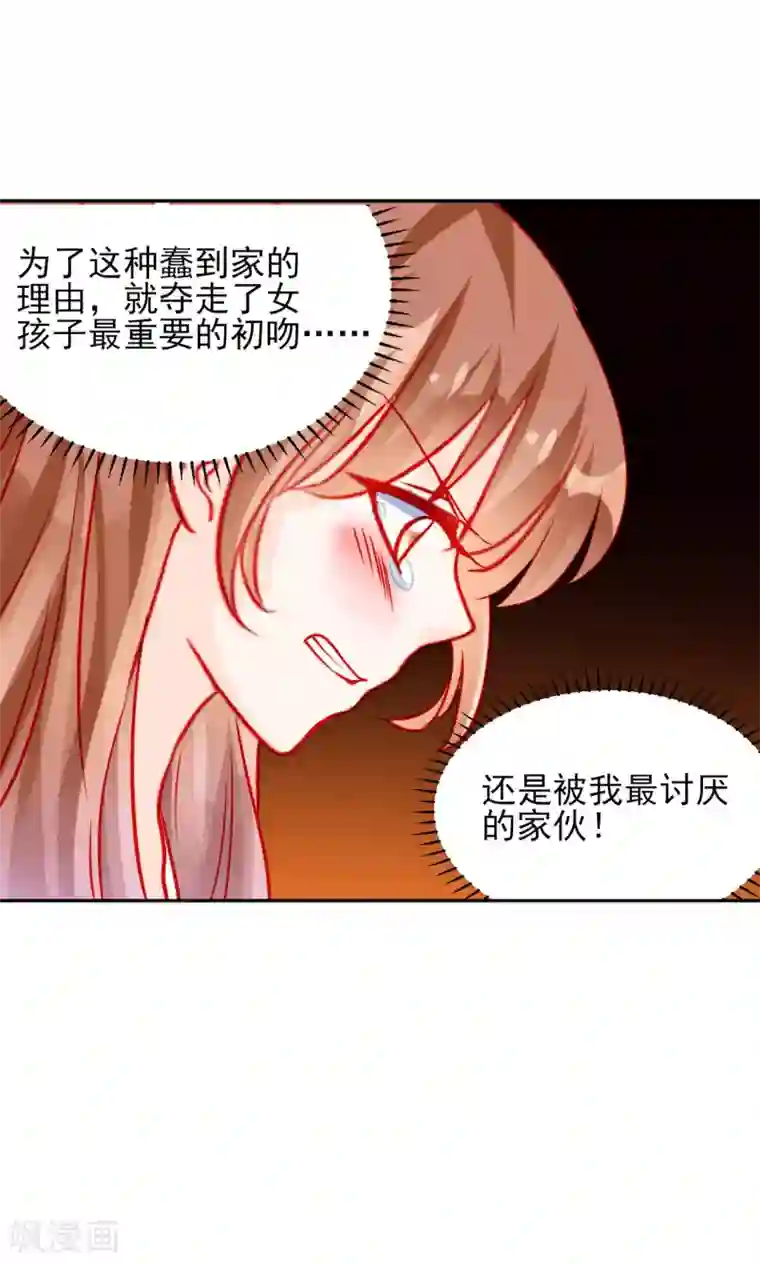 修罗少爷太嚣张第61话