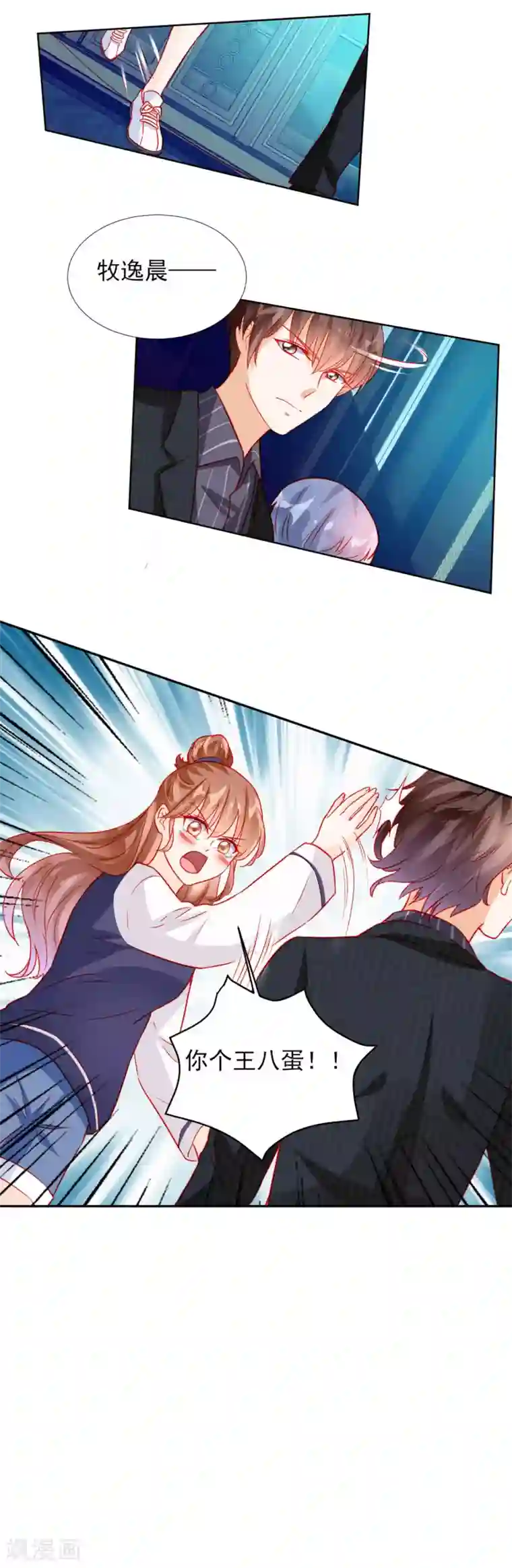 修罗少爷太嚣张第61话