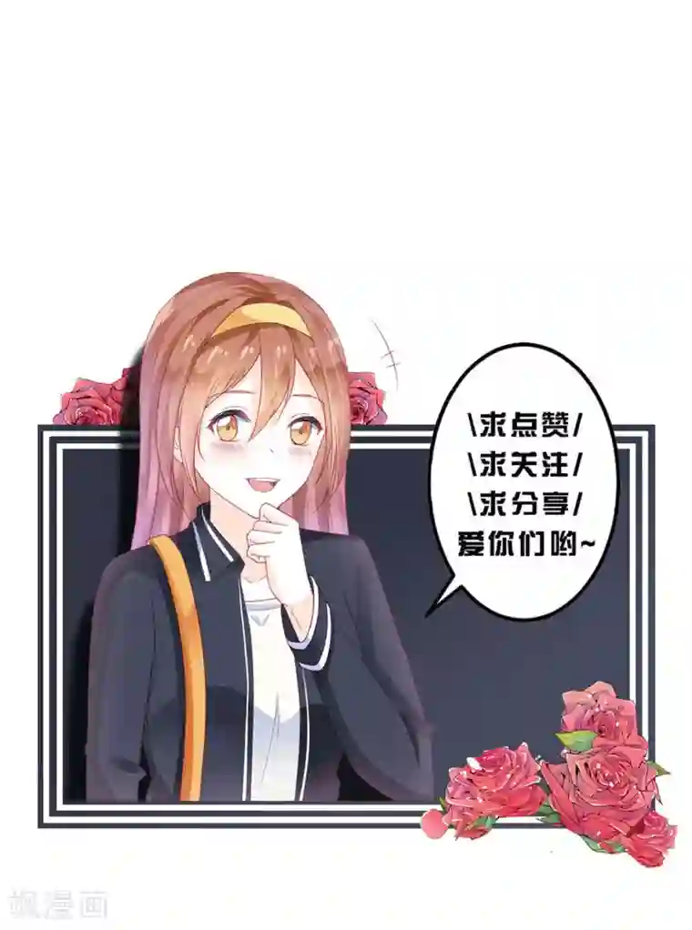 修罗少爷太嚣张第61话