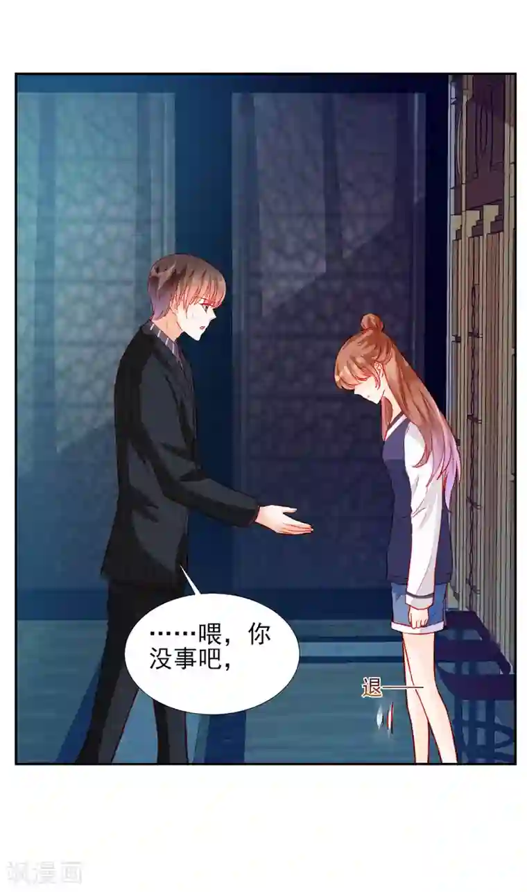 修罗少爷太嚣张第61话