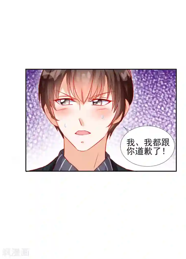 修罗少爷太嚣张第61话