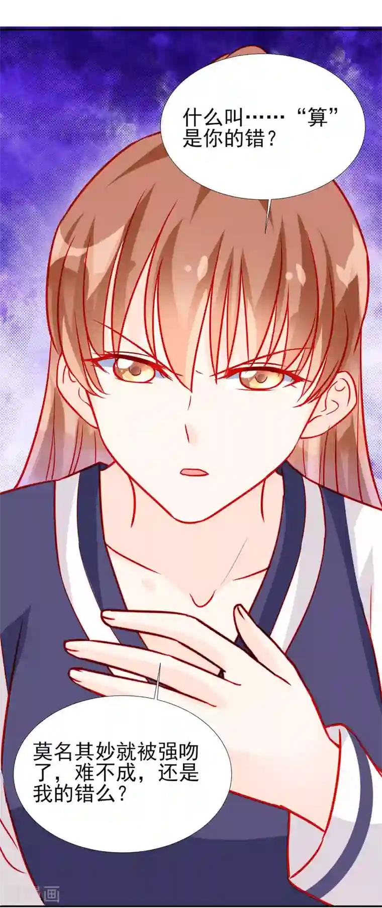 修罗少爷太嚣张第61话