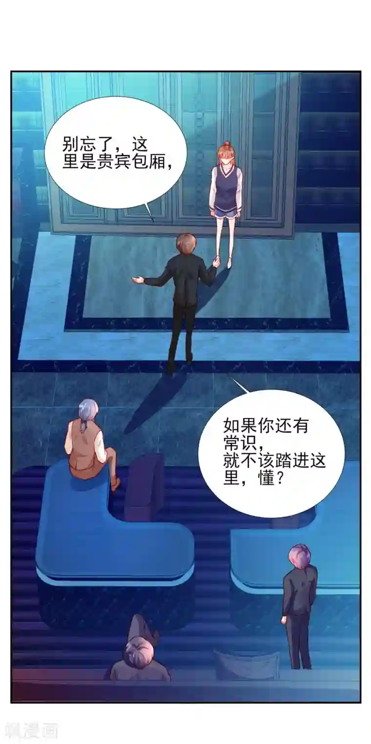 修罗少爷太嚣张第61话