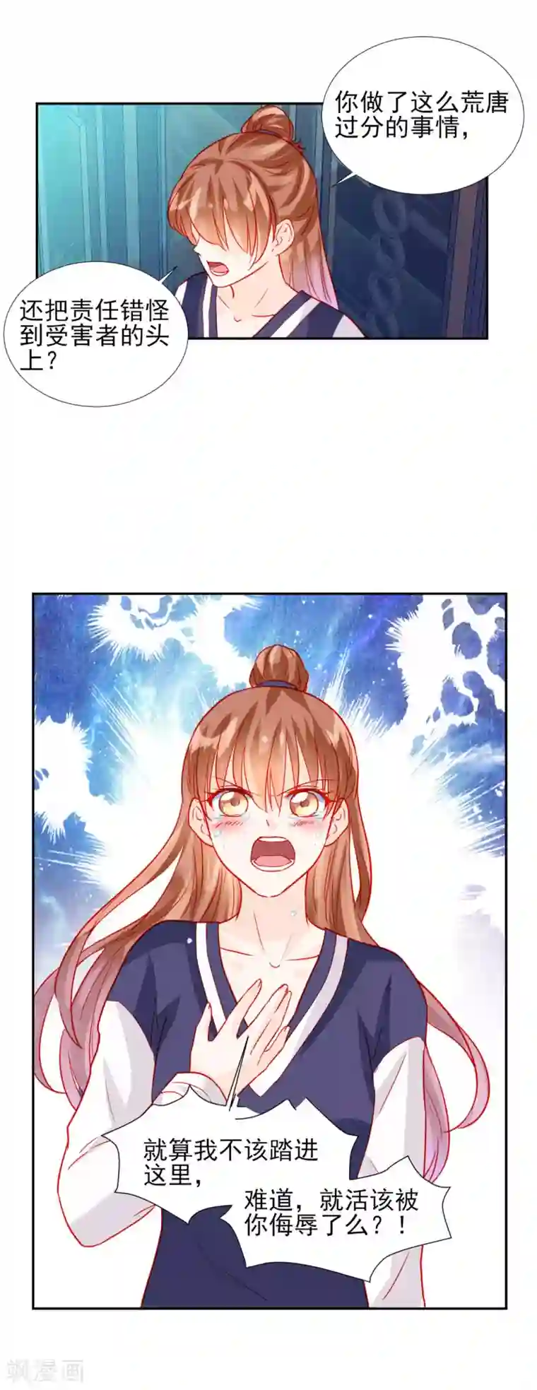 修罗少爷太嚣张第61话