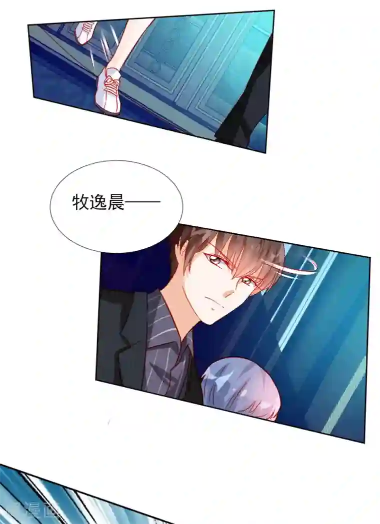 修罗少爷太嚣张第62话