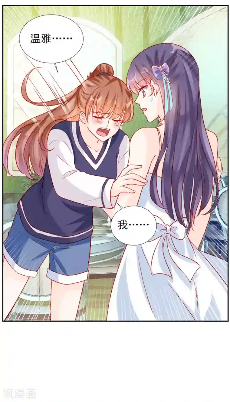 修罗少爷太嚣张第62话