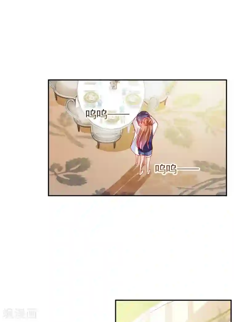 修罗少爷太嚣张第62话