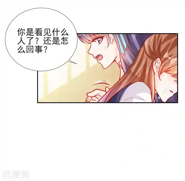 修罗少爷太嚣张第62话