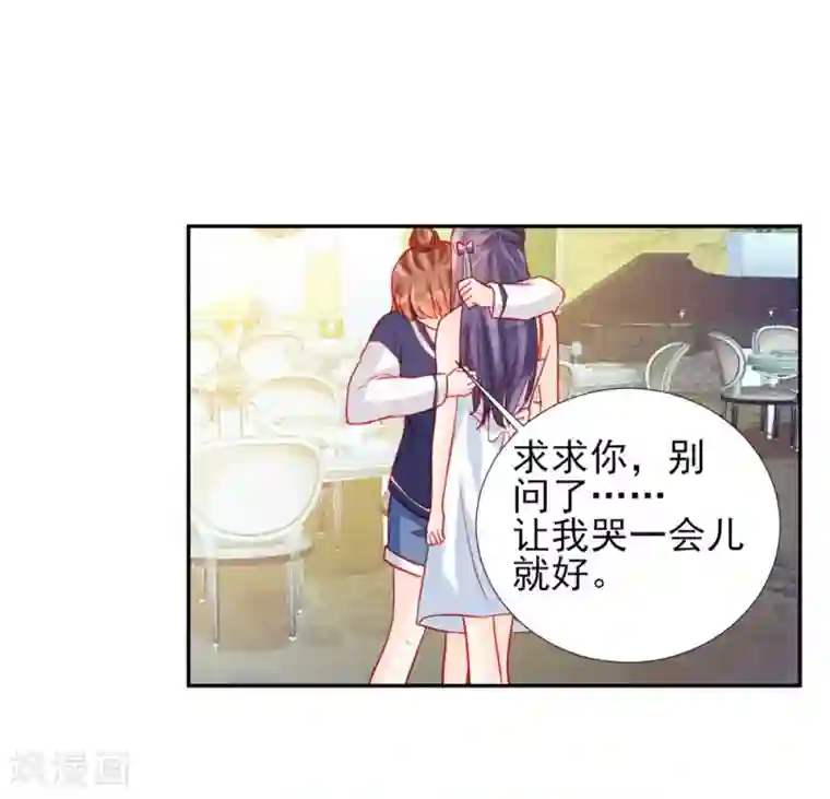 修罗少爷太嚣张第62话