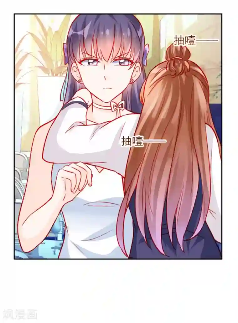 修罗少爷太嚣张第62话