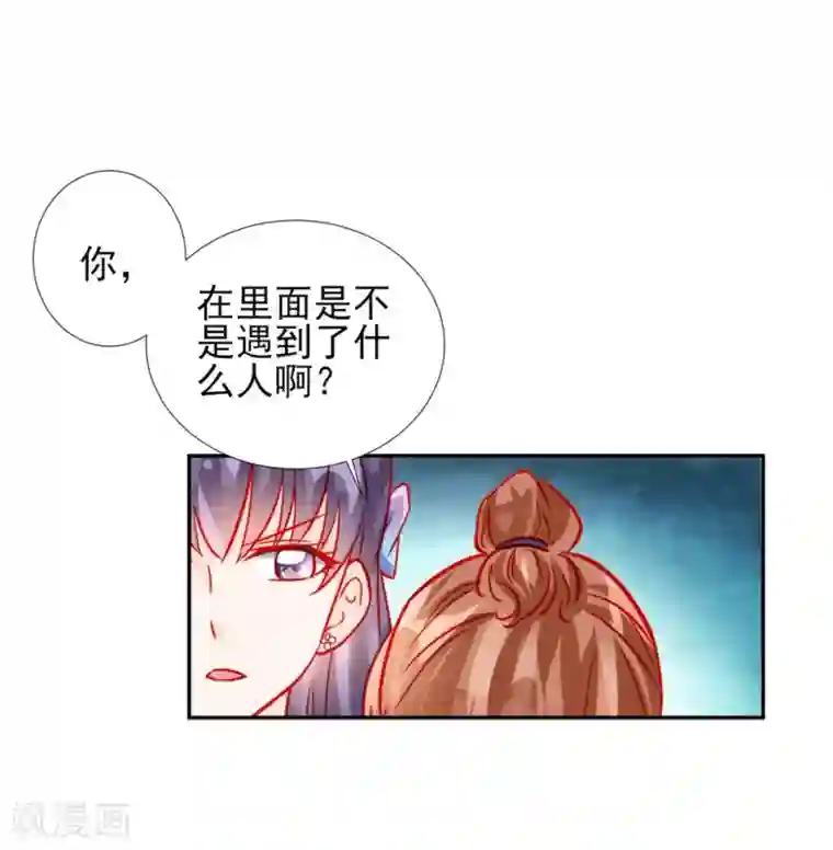 修罗少爷太嚣张第62话