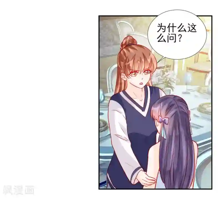 修罗少爷太嚣张第62话