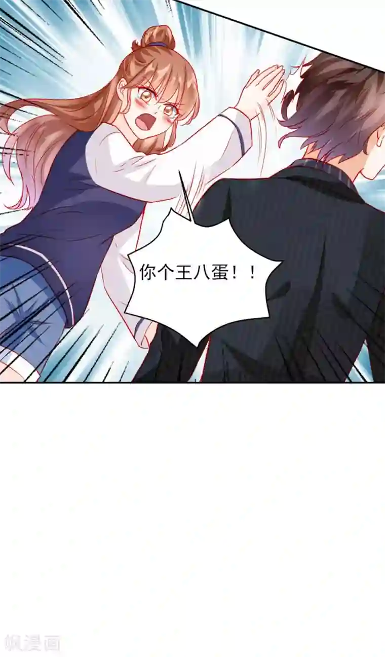 修罗少爷太嚣张第62话