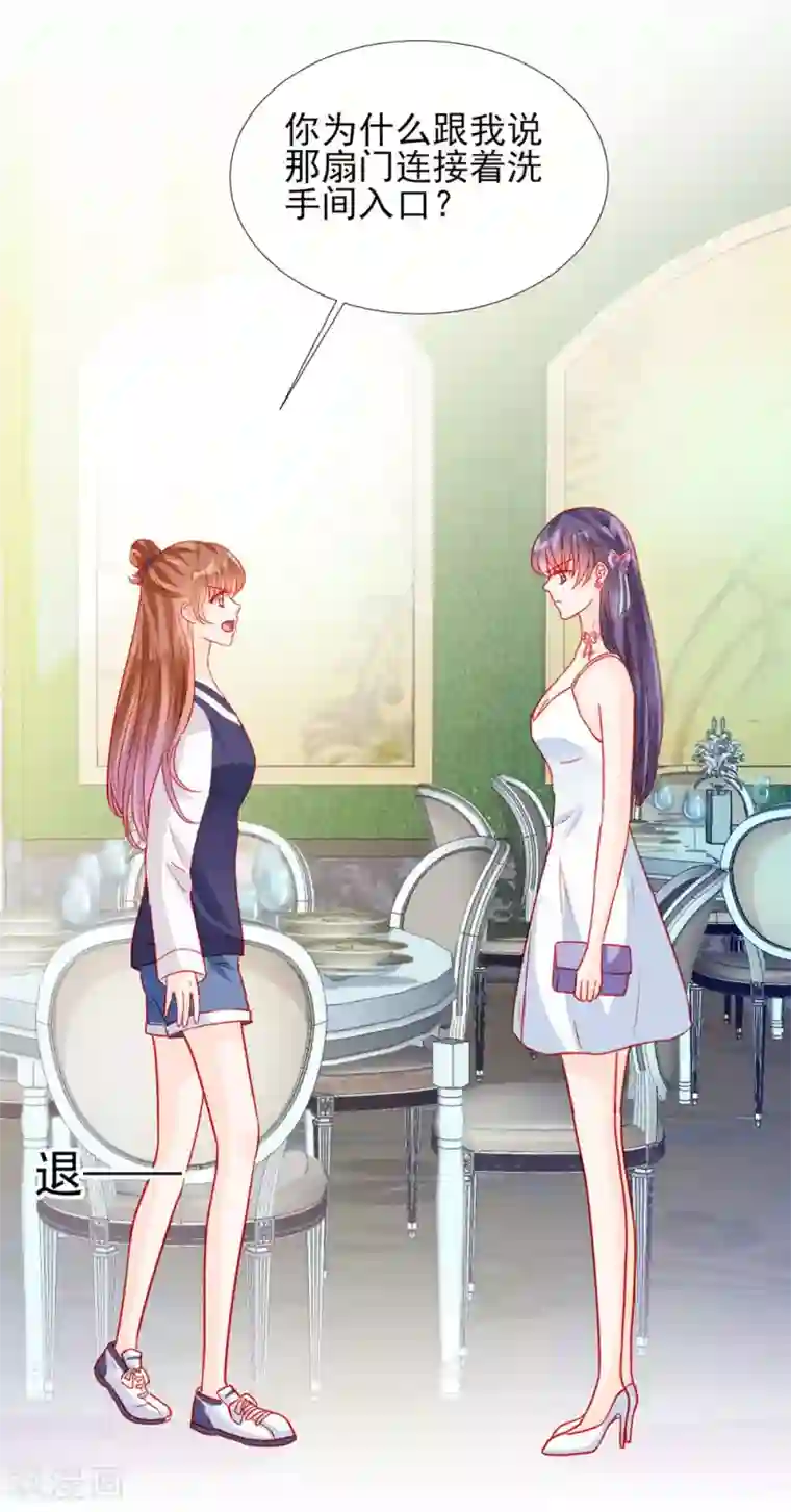 修罗少爷太嚣张第62话