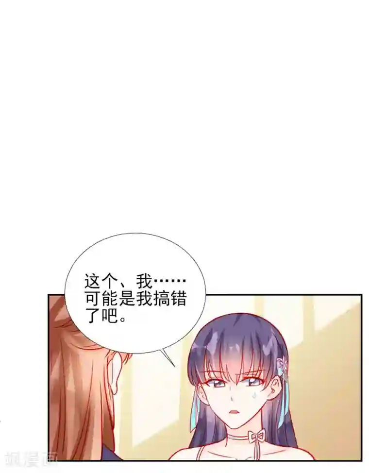 修罗少爷太嚣张第62话