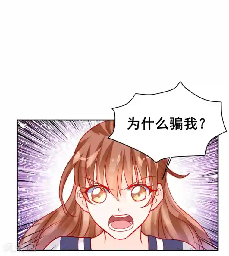 修罗少爷太嚣张第62话