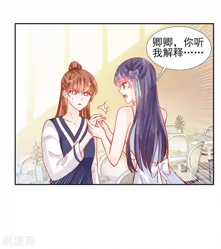 修罗少爷太嚣张第62话