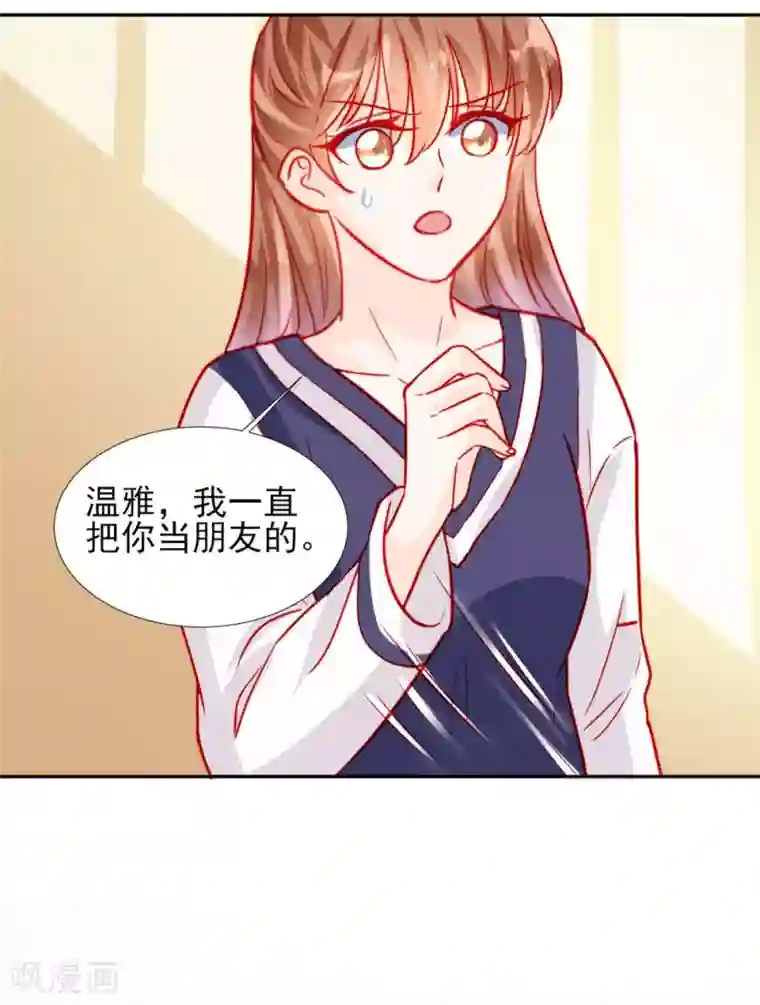 修罗少爷太嚣张第62话