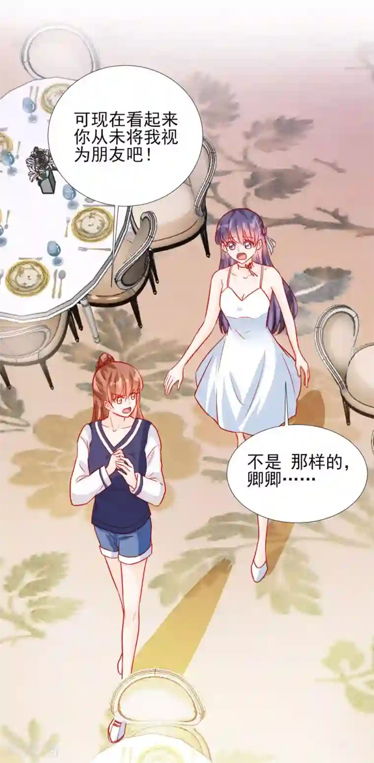 修罗少爷太嚣张第62话