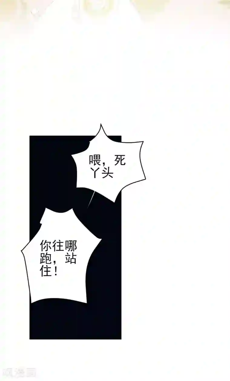 修罗少爷太嚣张第62话