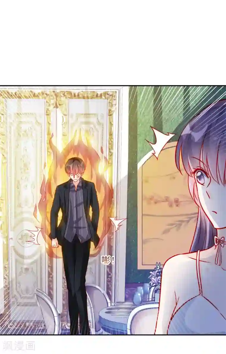 修罗少爷太嚣张第62话