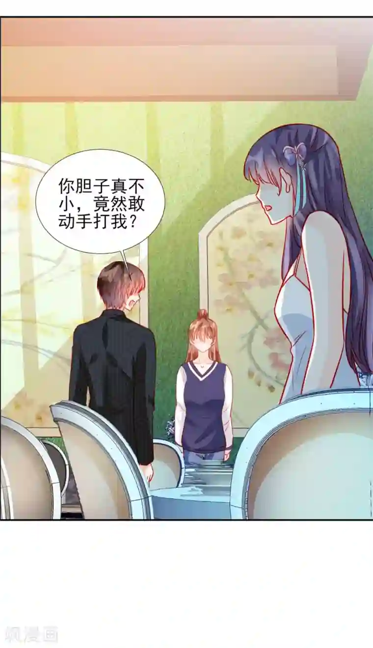 修罗少爷太嚣张第62话