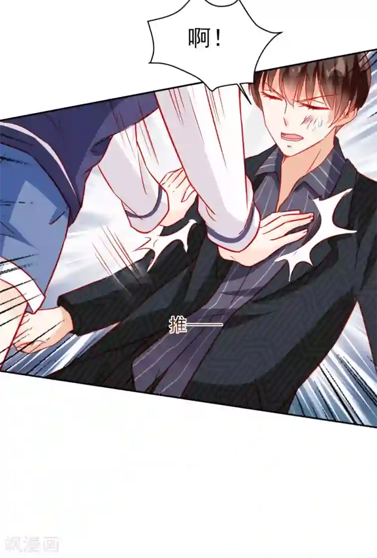 修罗少爷太嚣张第62话