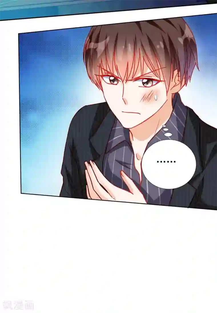 修罗少爷太嚣张第62话