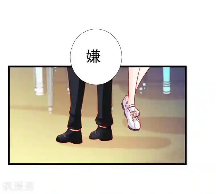 修罗少爷太嚣张第63话