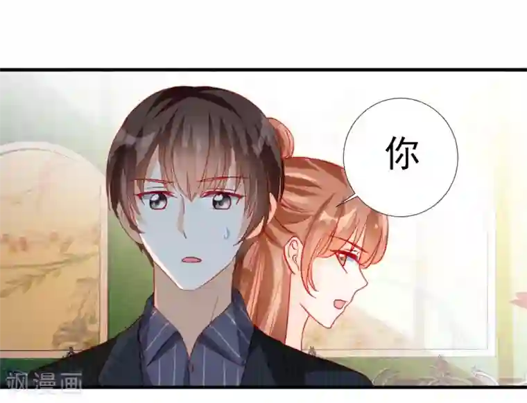 修罗少爷太嚣张第63话