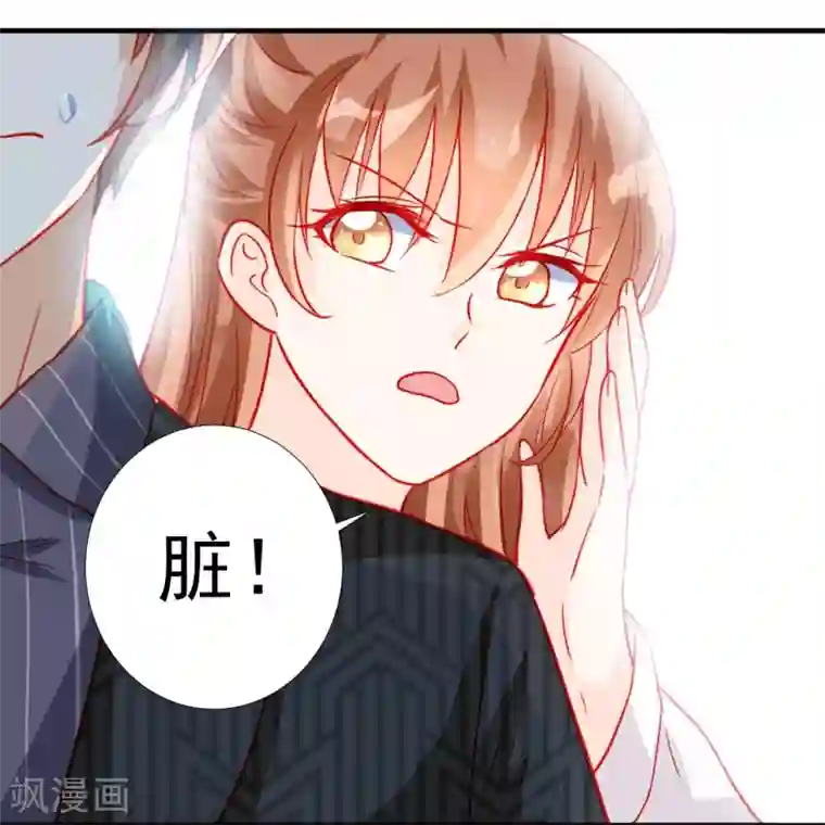 修罗少爷太嚣张第63话